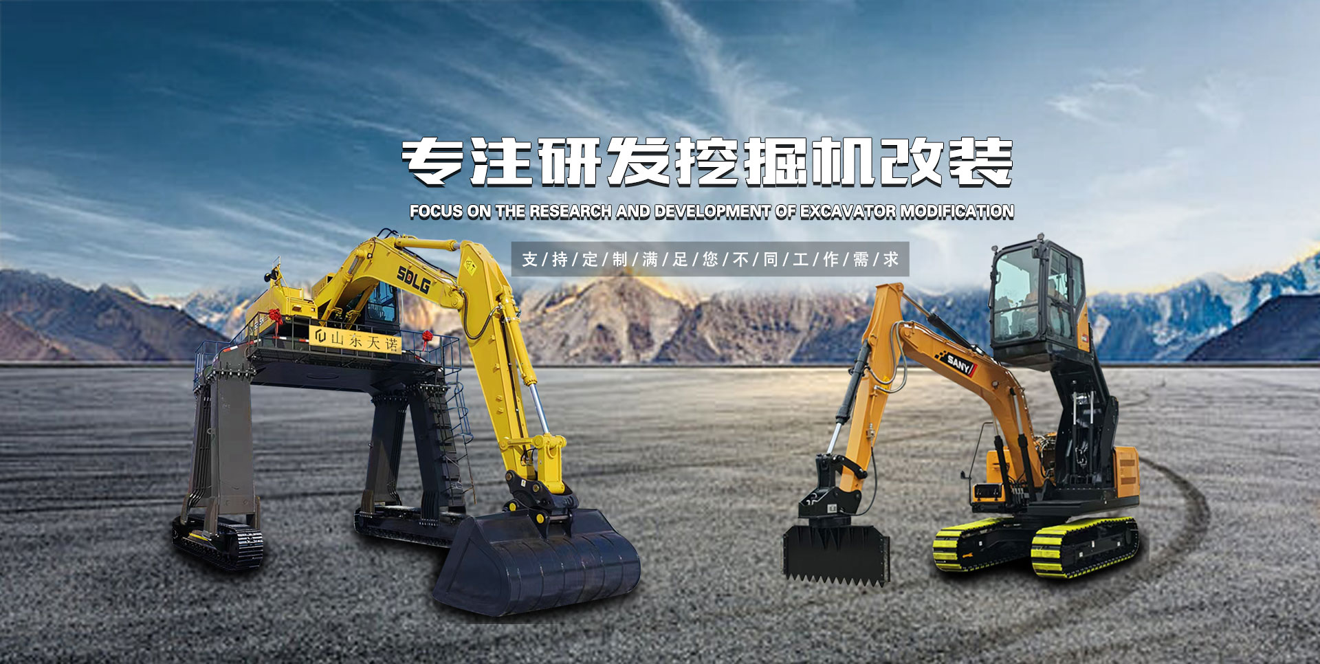 山東省天華機(jī)械制造有限公司